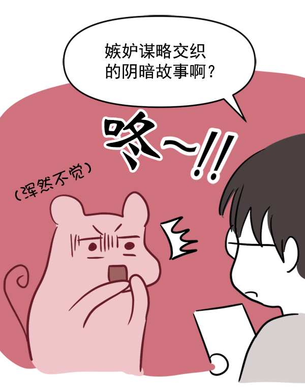 後记24