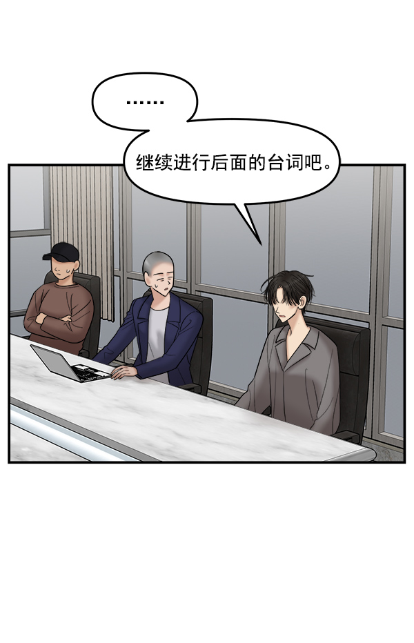 [第22话] 前男友登场！36
