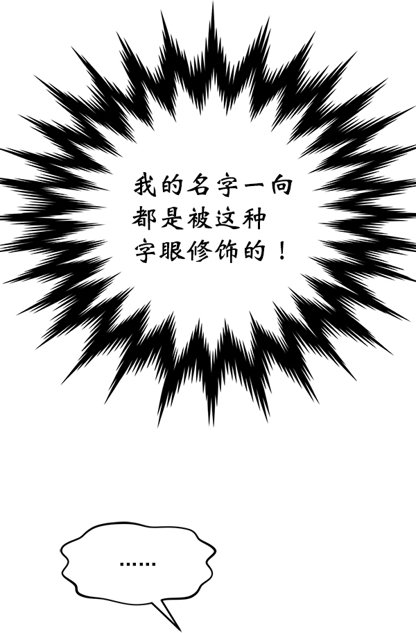 [第22话] 前男友登场！59