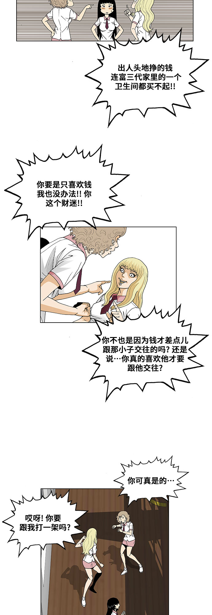 第48话23