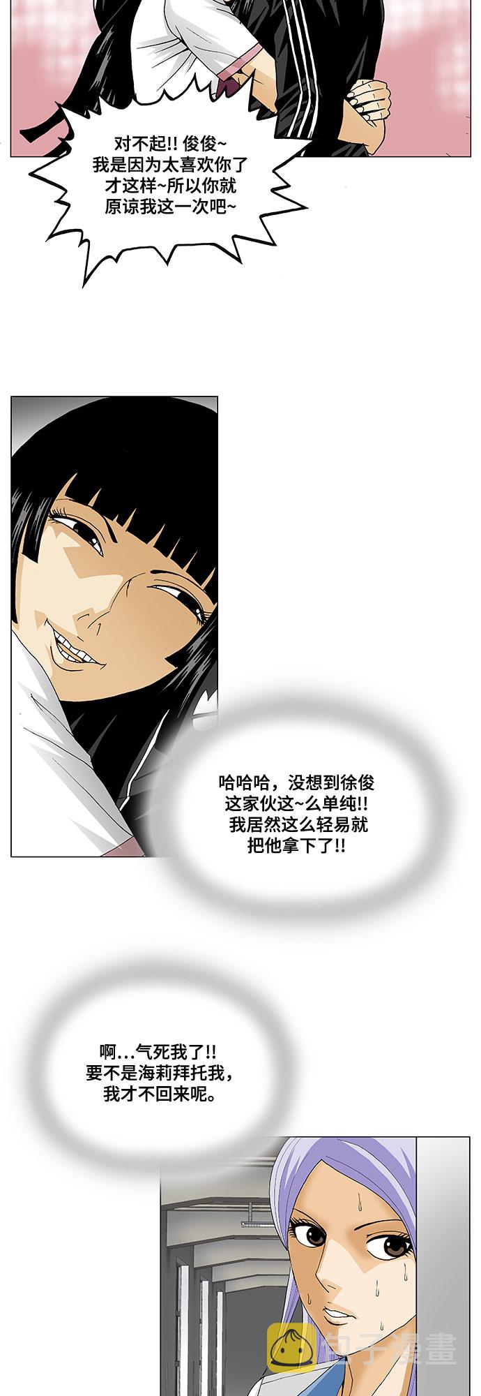 第56话4