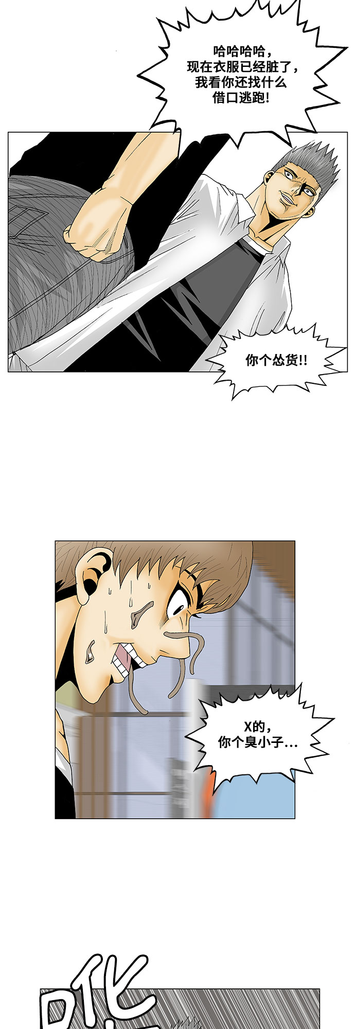 第115话25