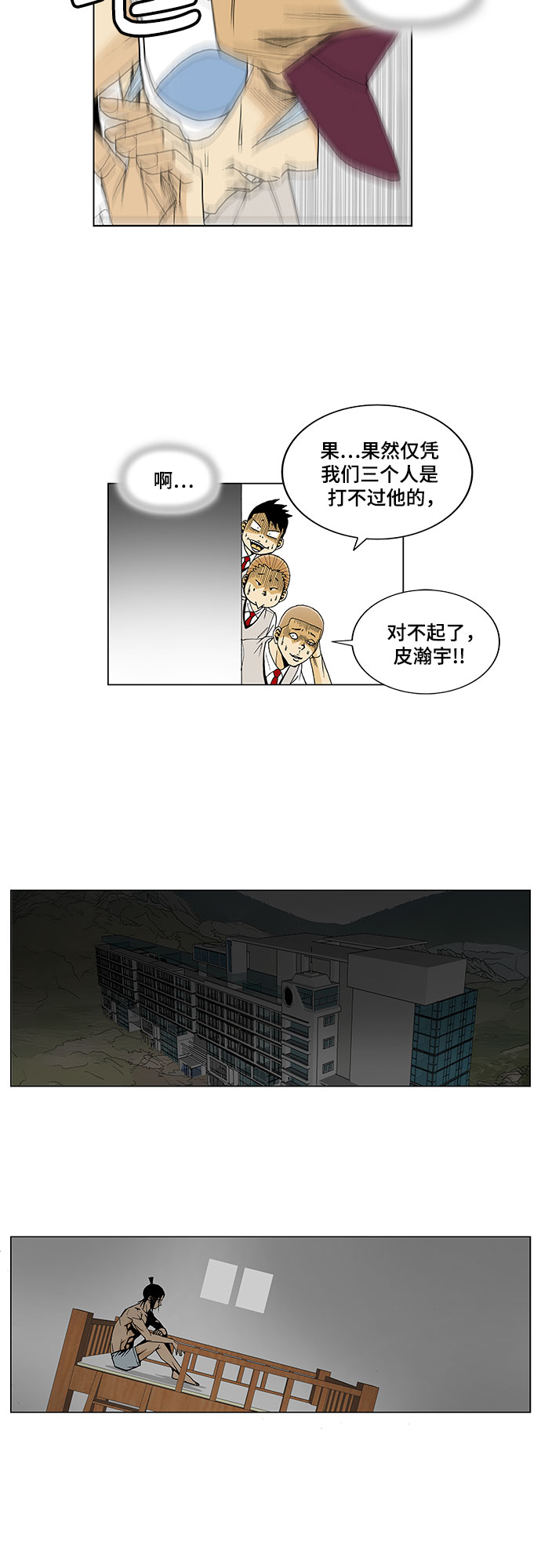 第17话21