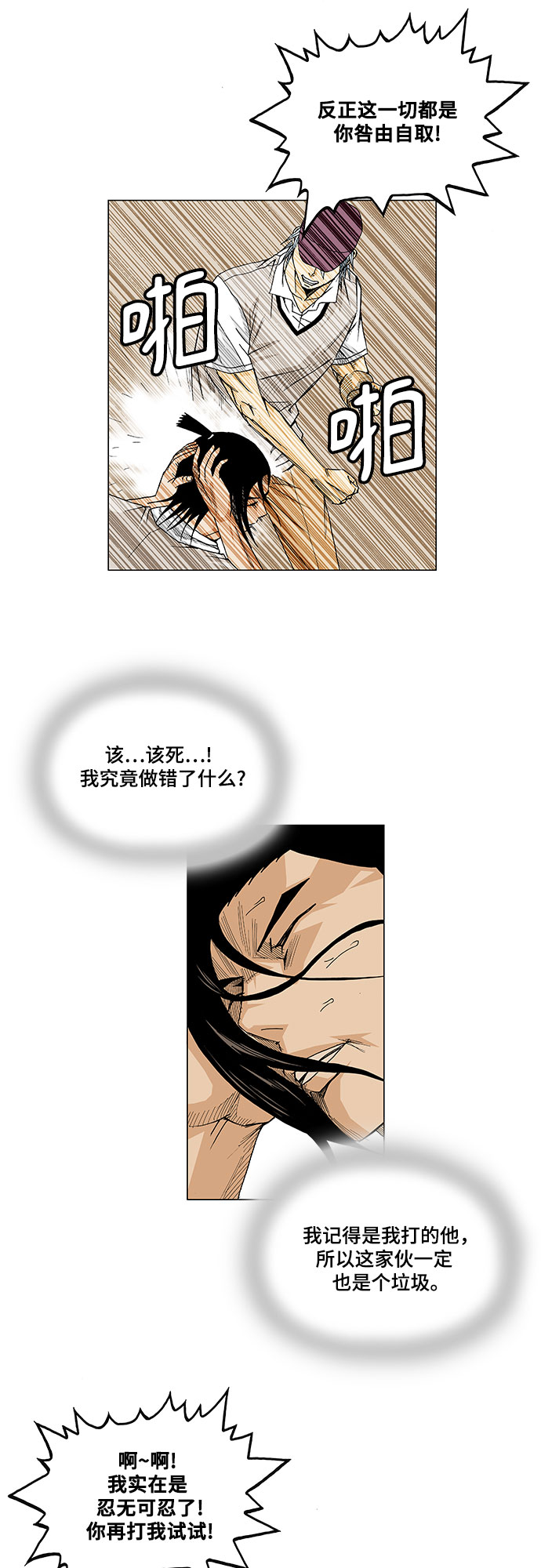 第14话5