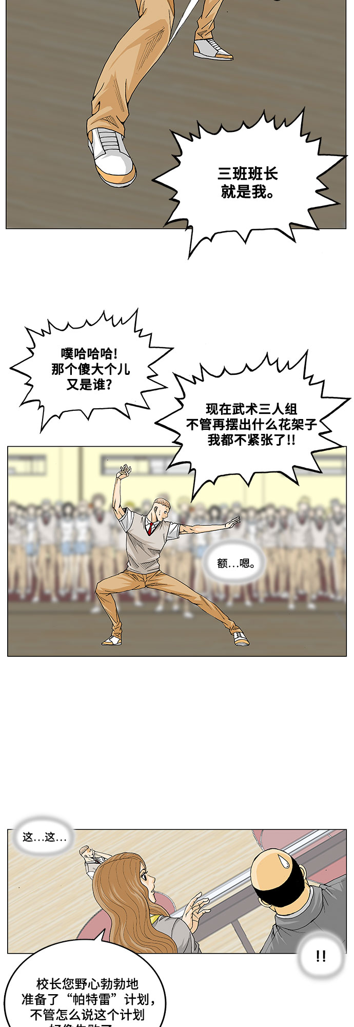 第9话14