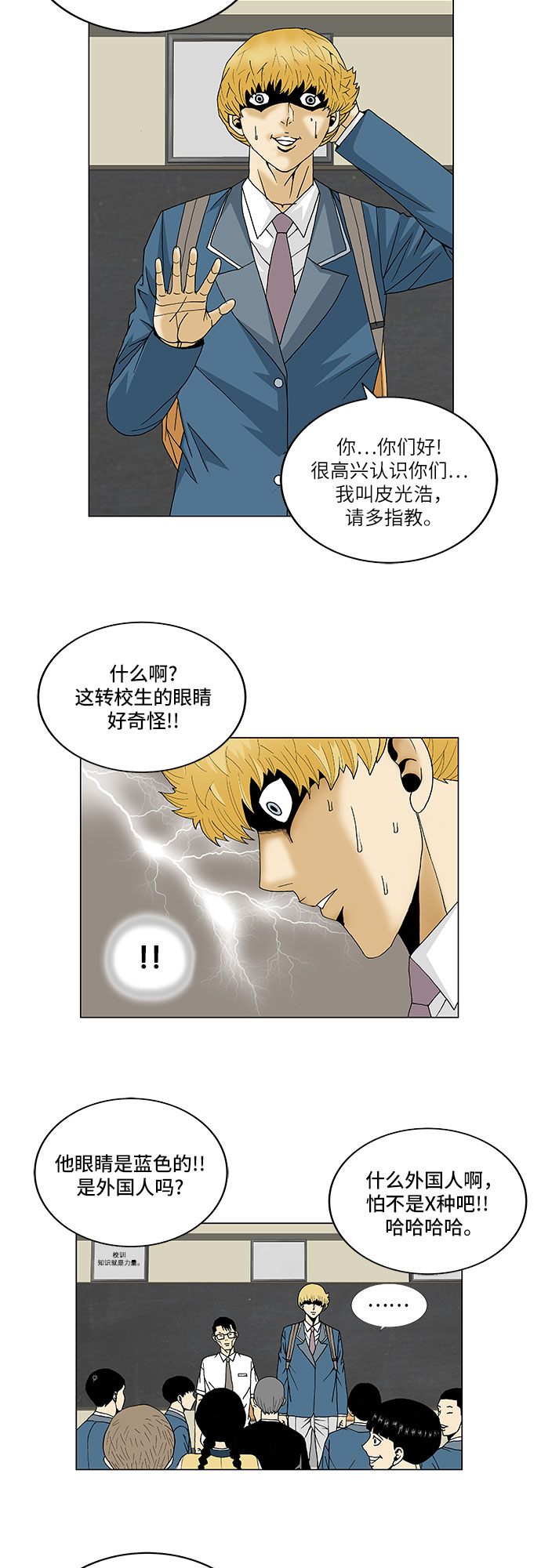 第97话25