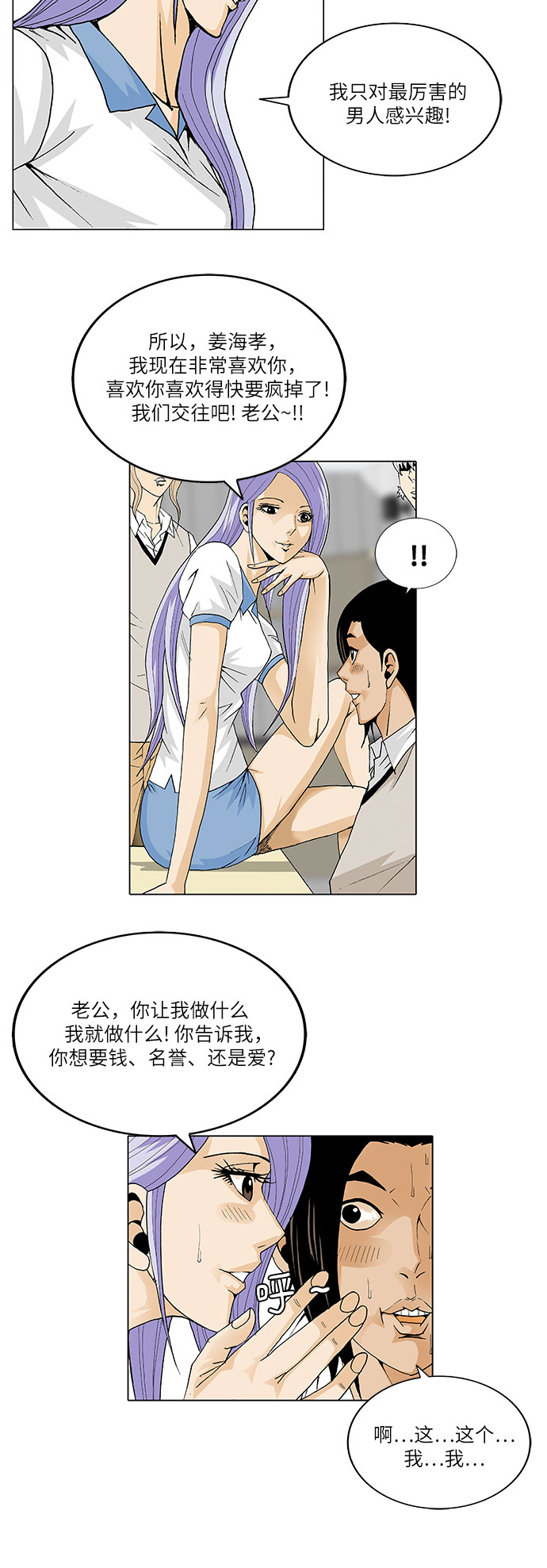 第29话22
