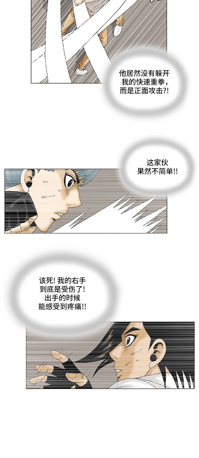 第86话16