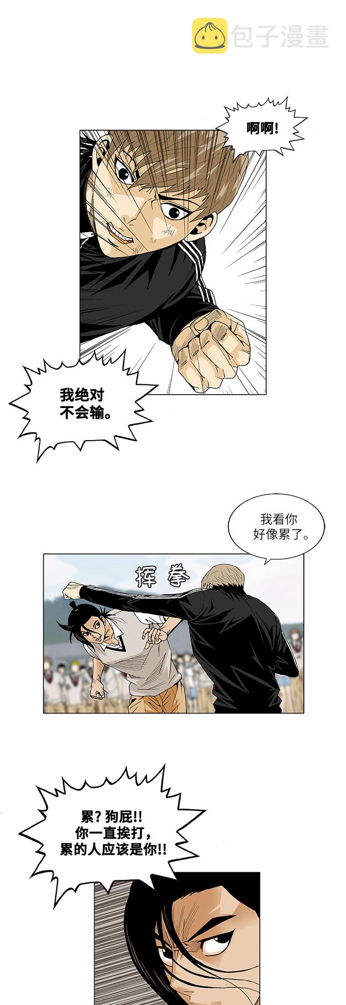 第23话18
