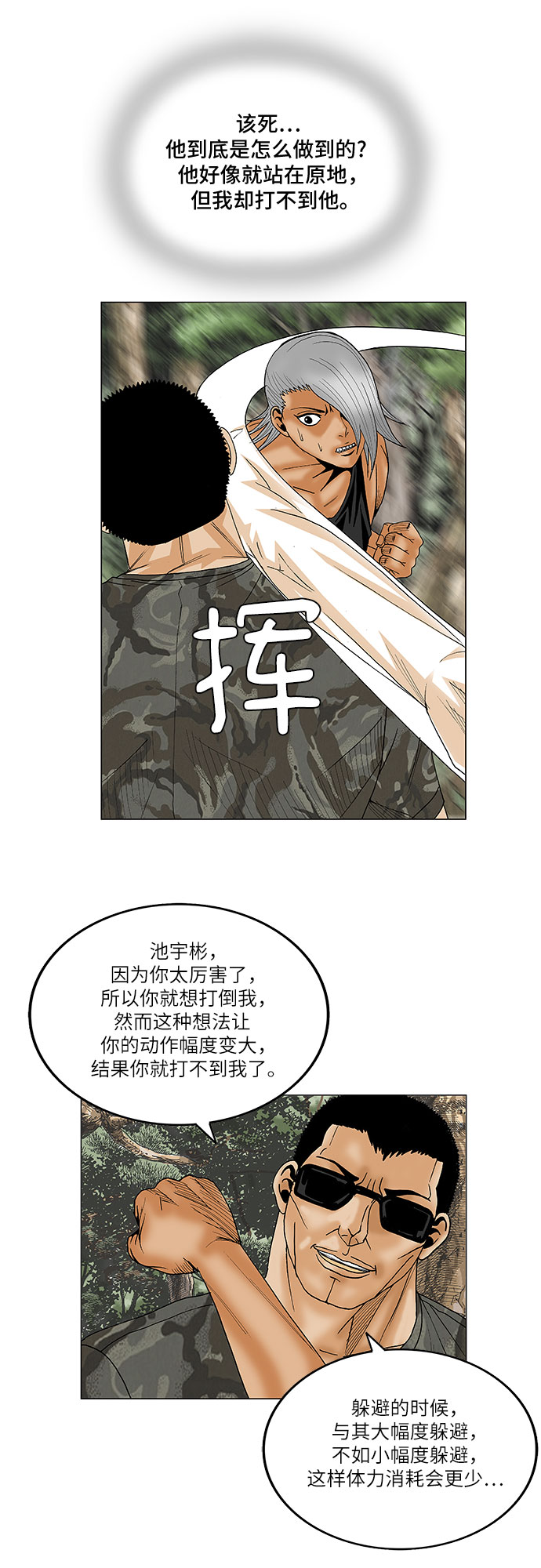 第78话28