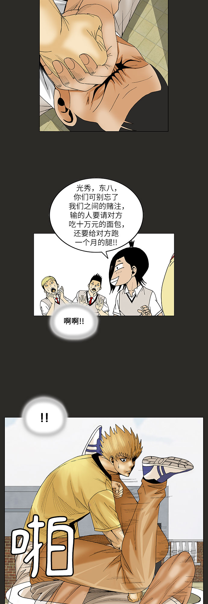 第65话30