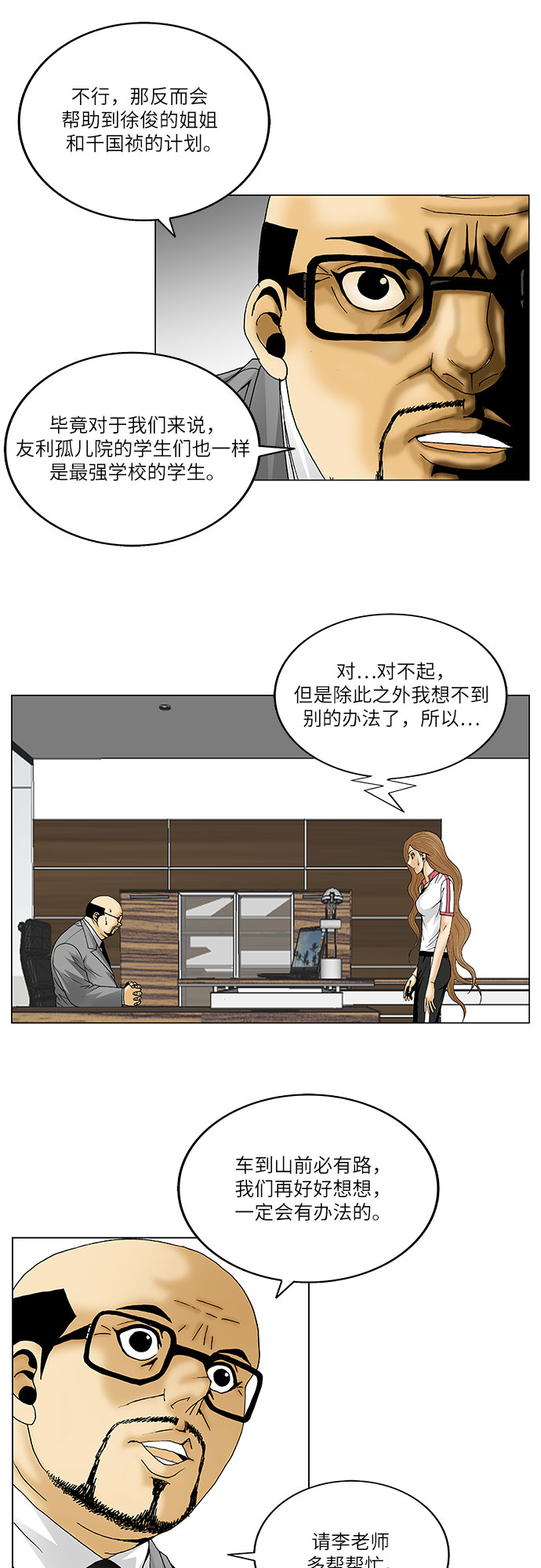 第93话34
