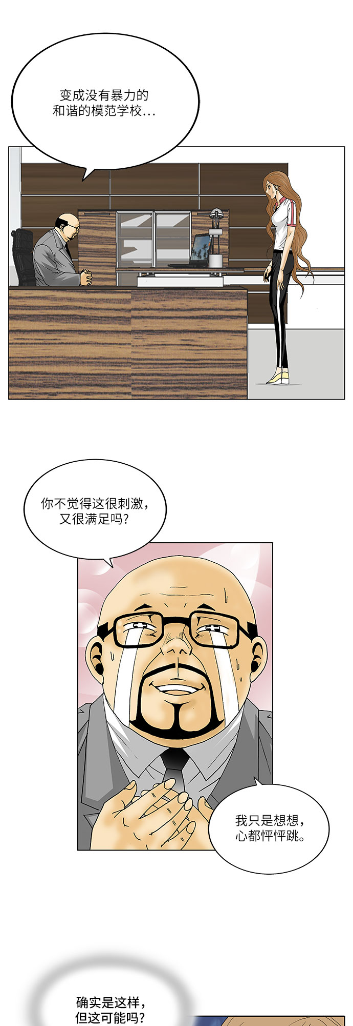 第95话22