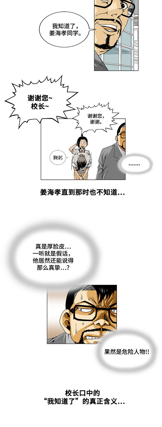 第4话11