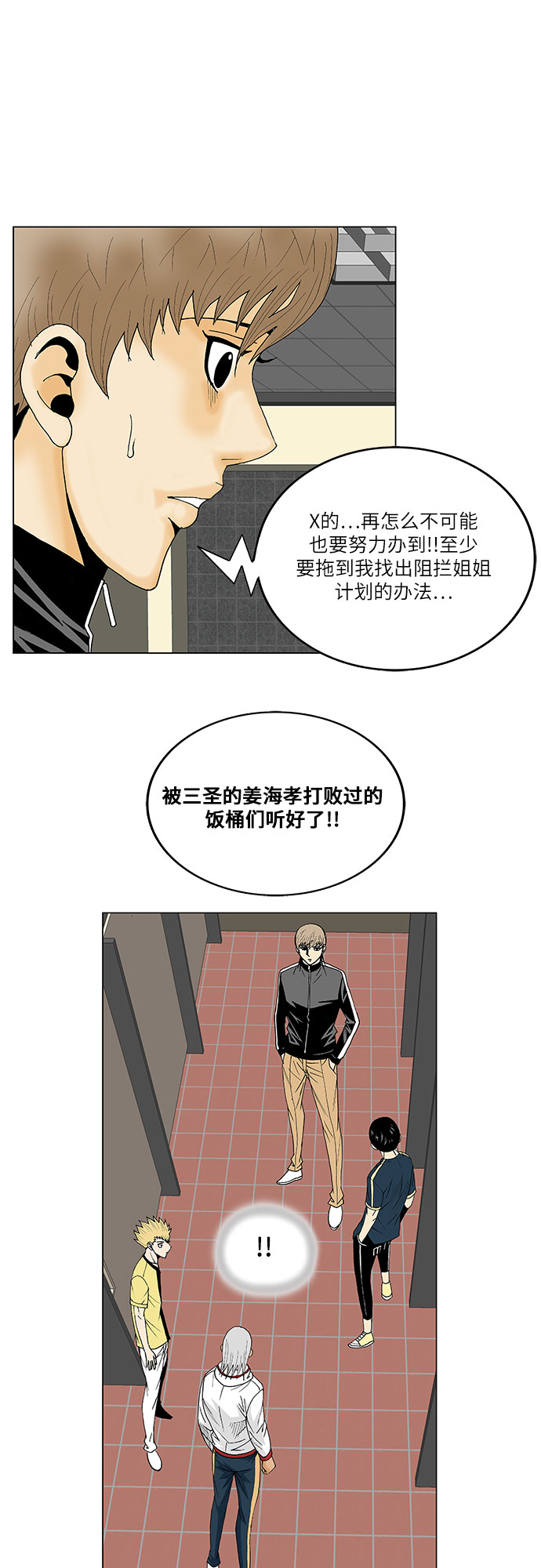 第102话31