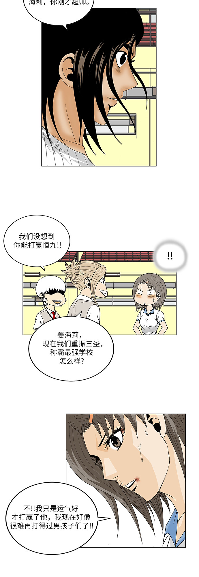 第105话28