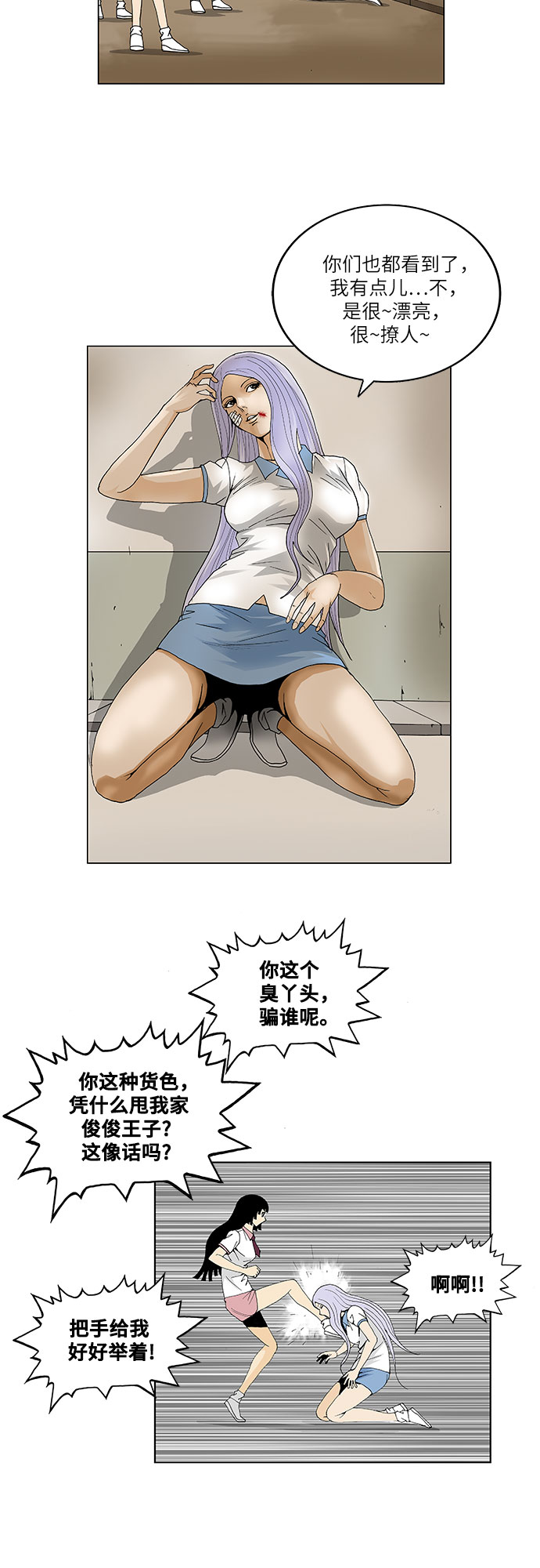 第38话10