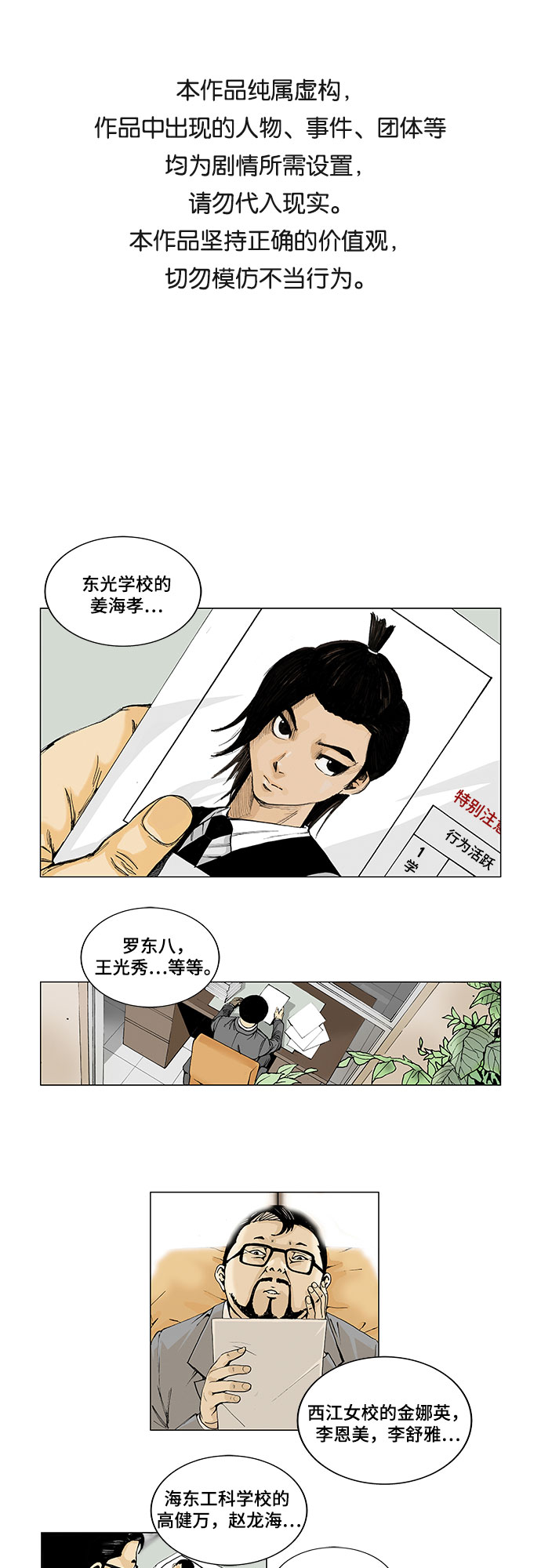 第1话0