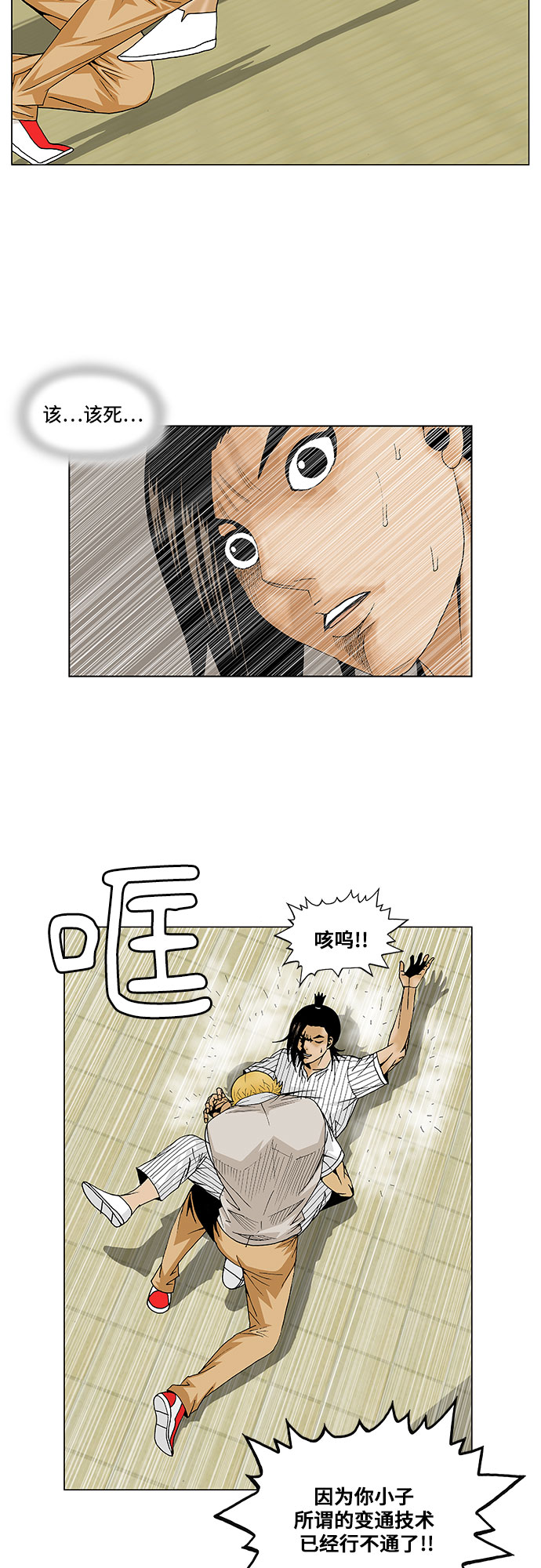 第102话10