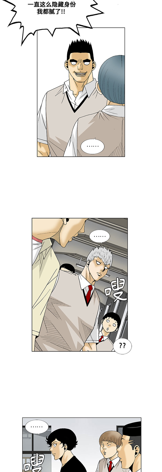 第92话9