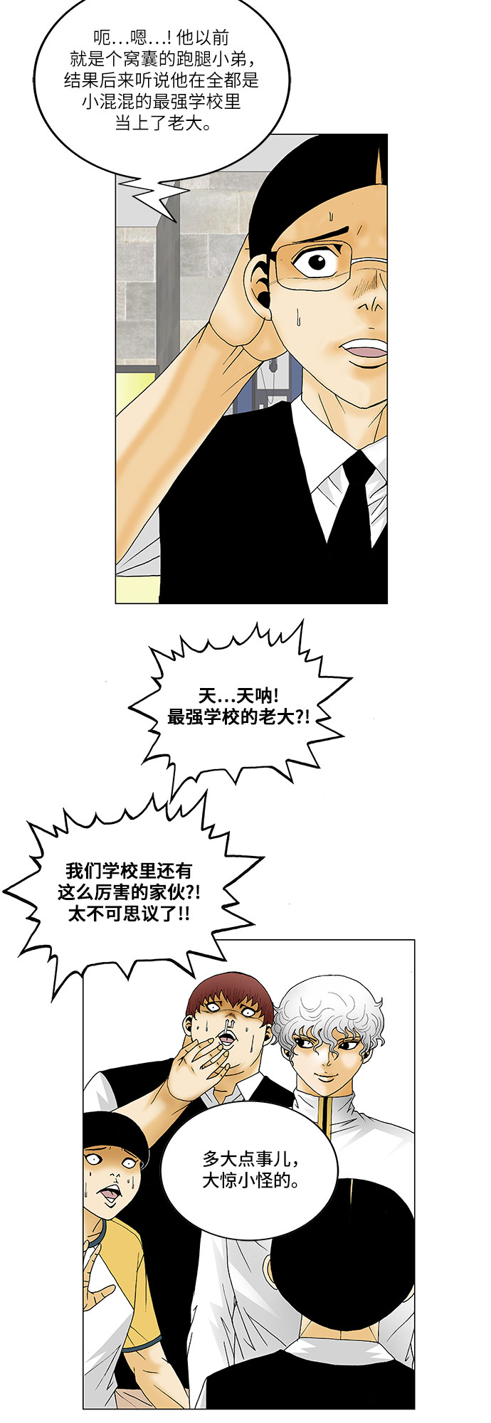 第117话28