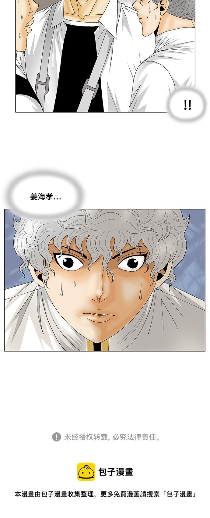 第123话36
