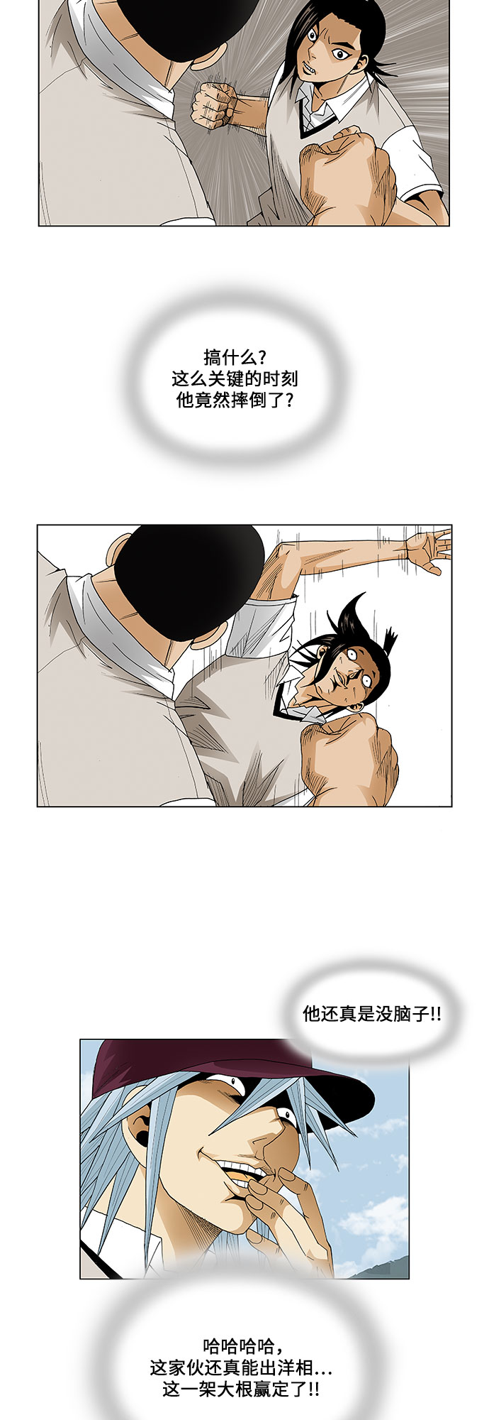 第66话27