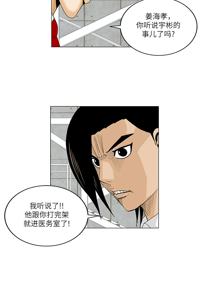 第86话4