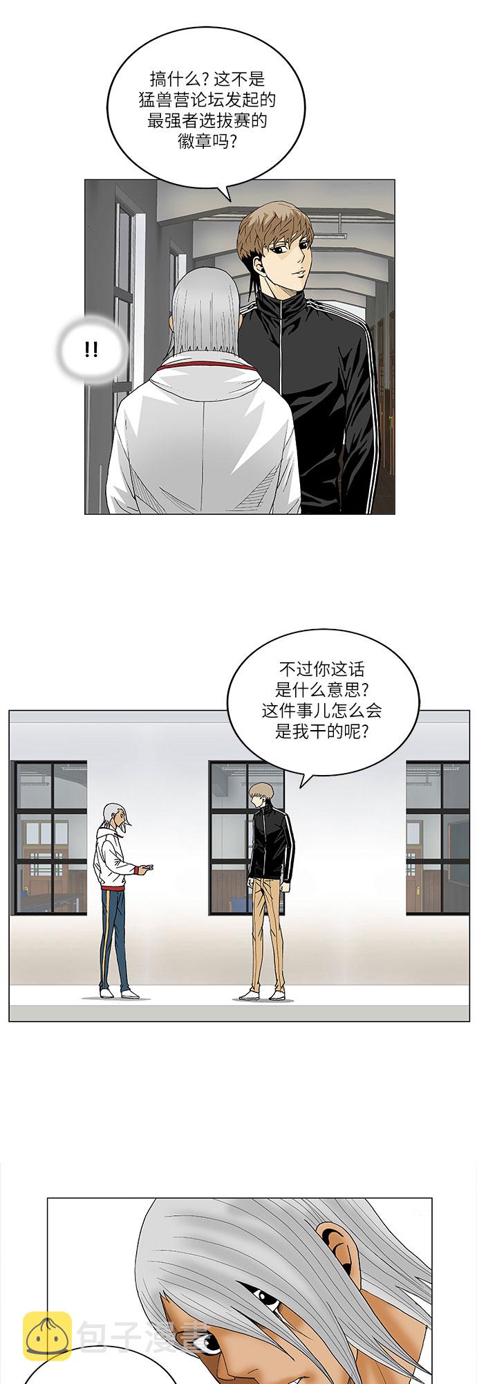 第75话35