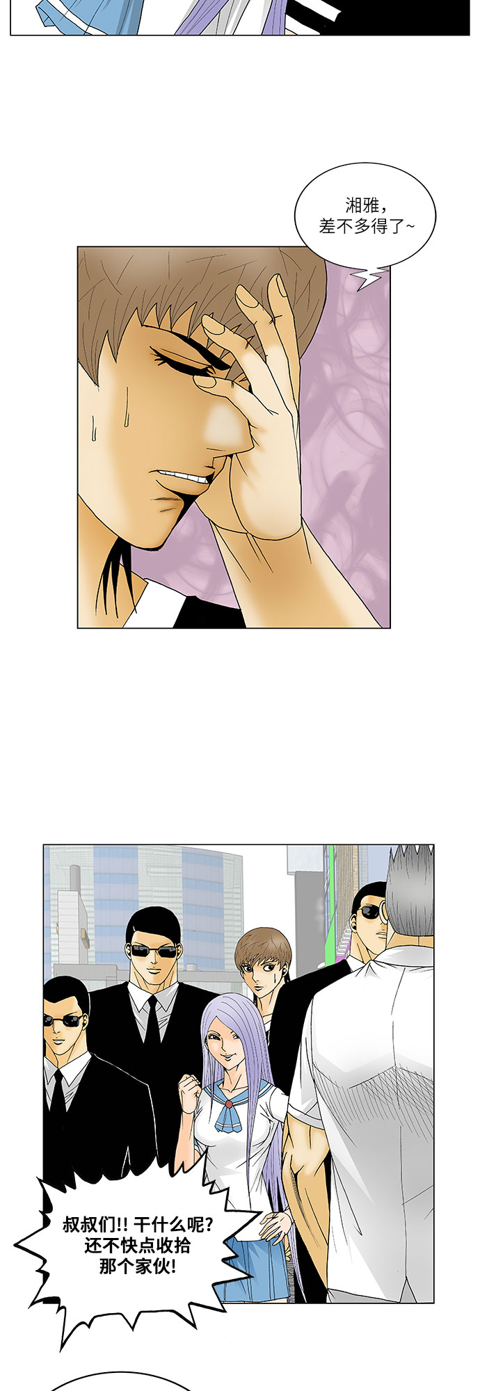 第117话16