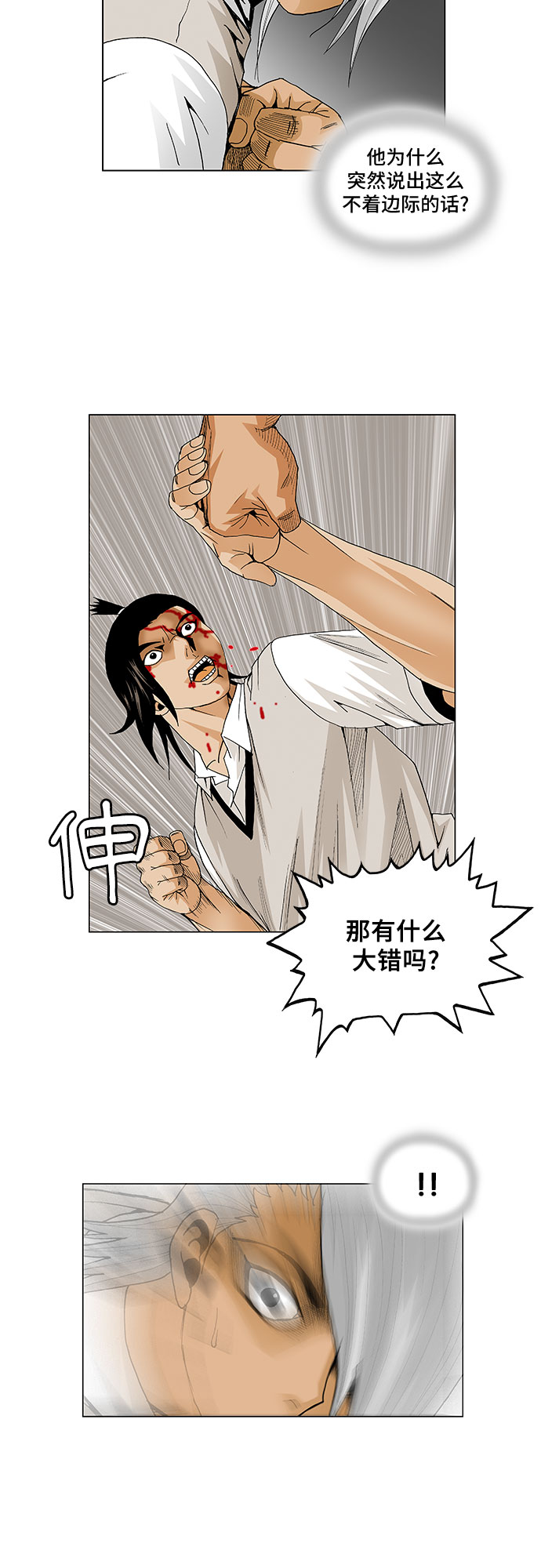 第54话18