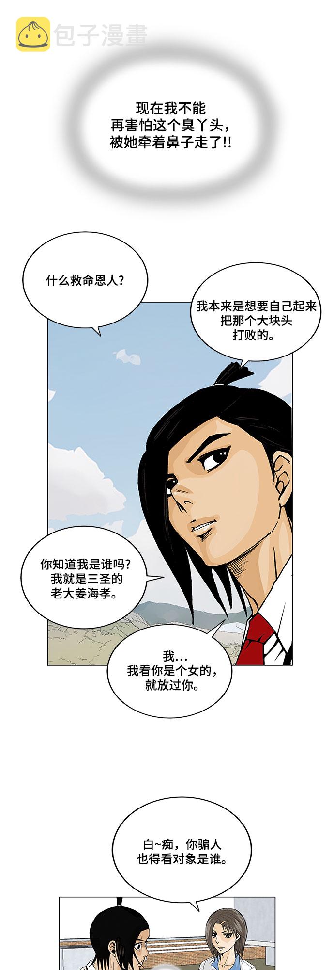 第7话33
