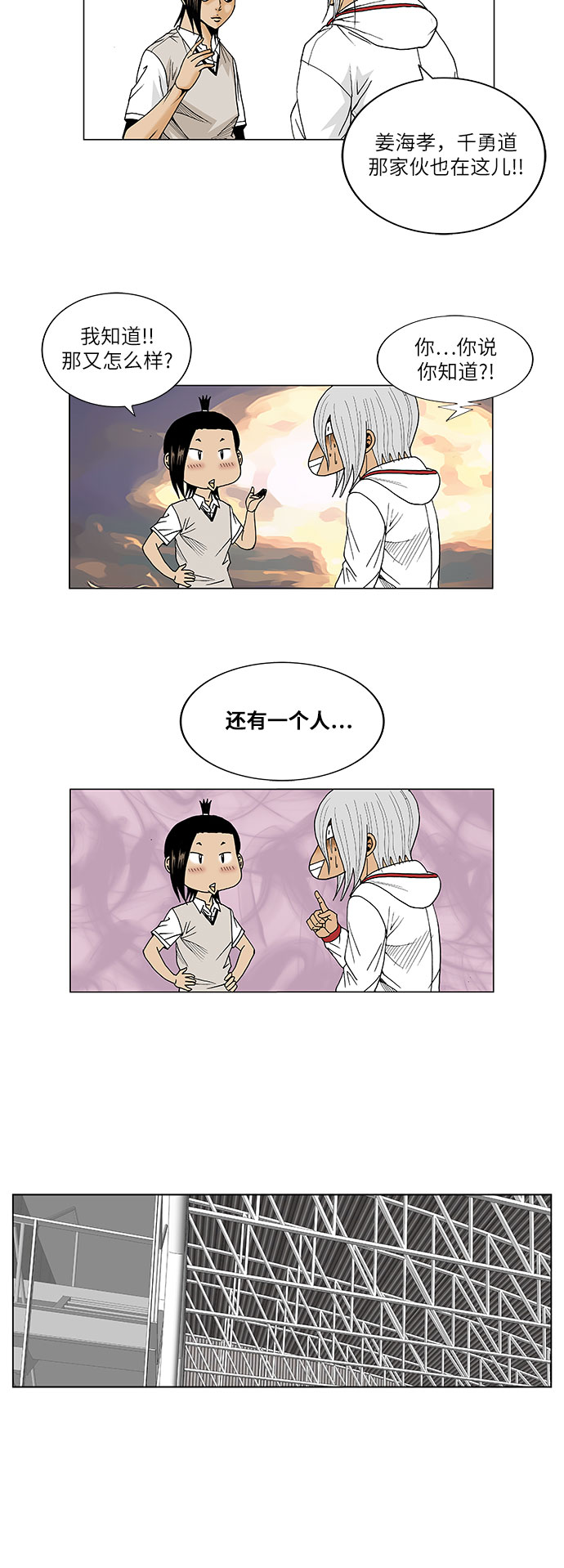 第75话10