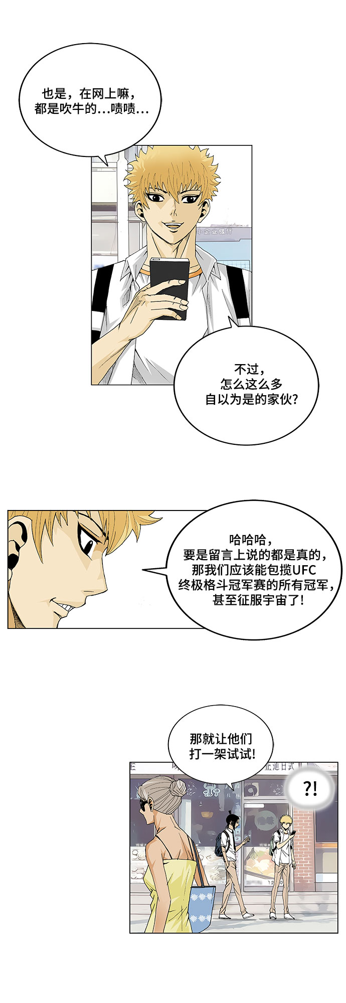 第17话10