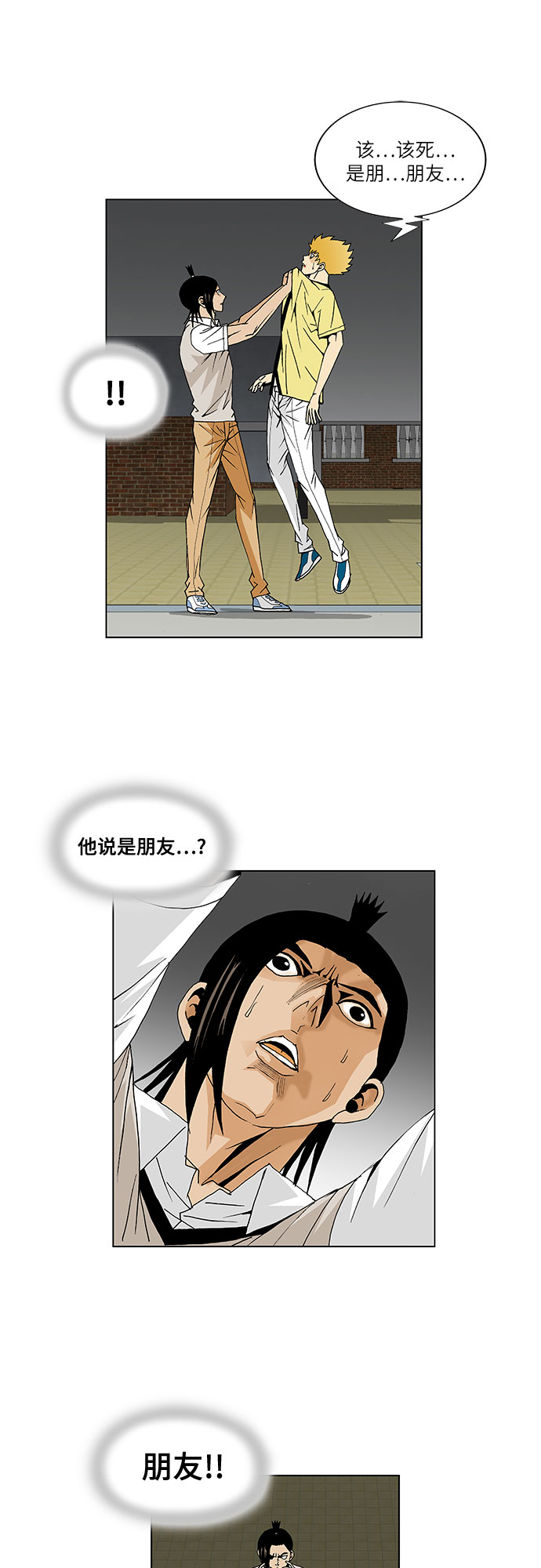 第37话29