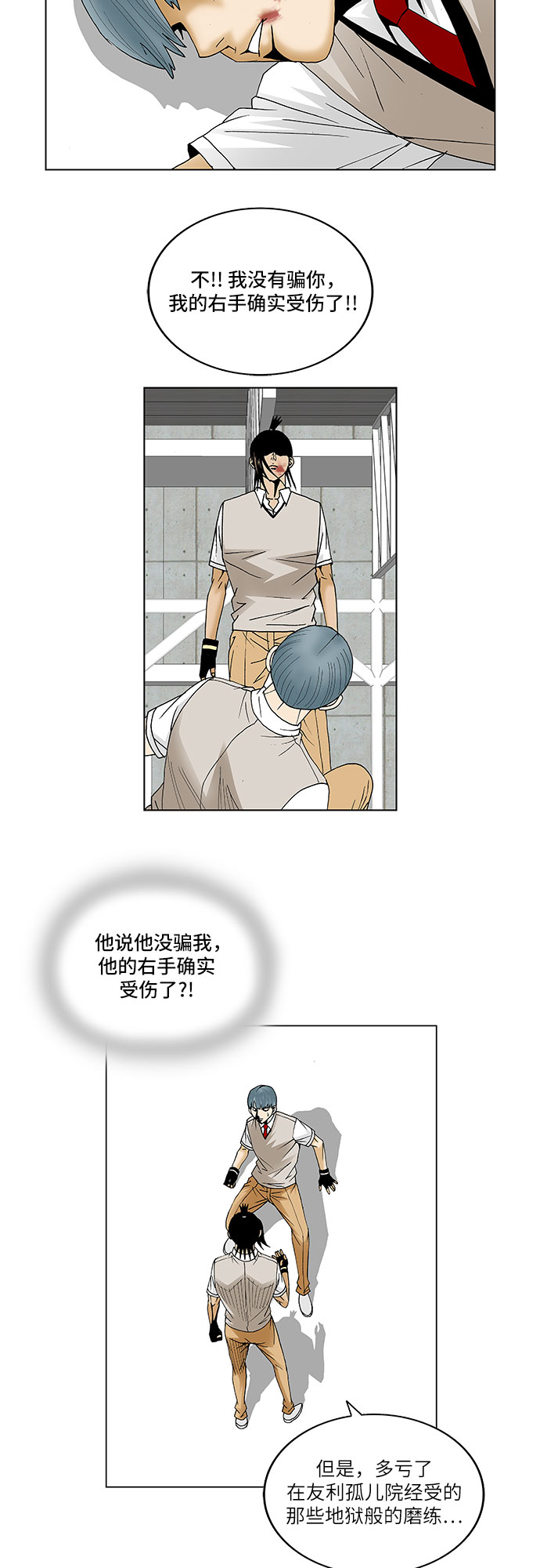 第89话10