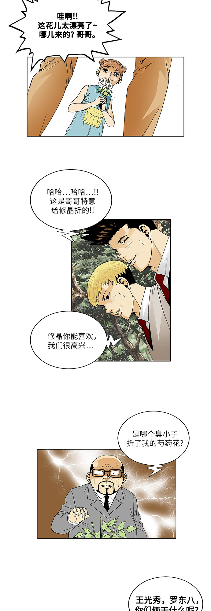 第41话19
