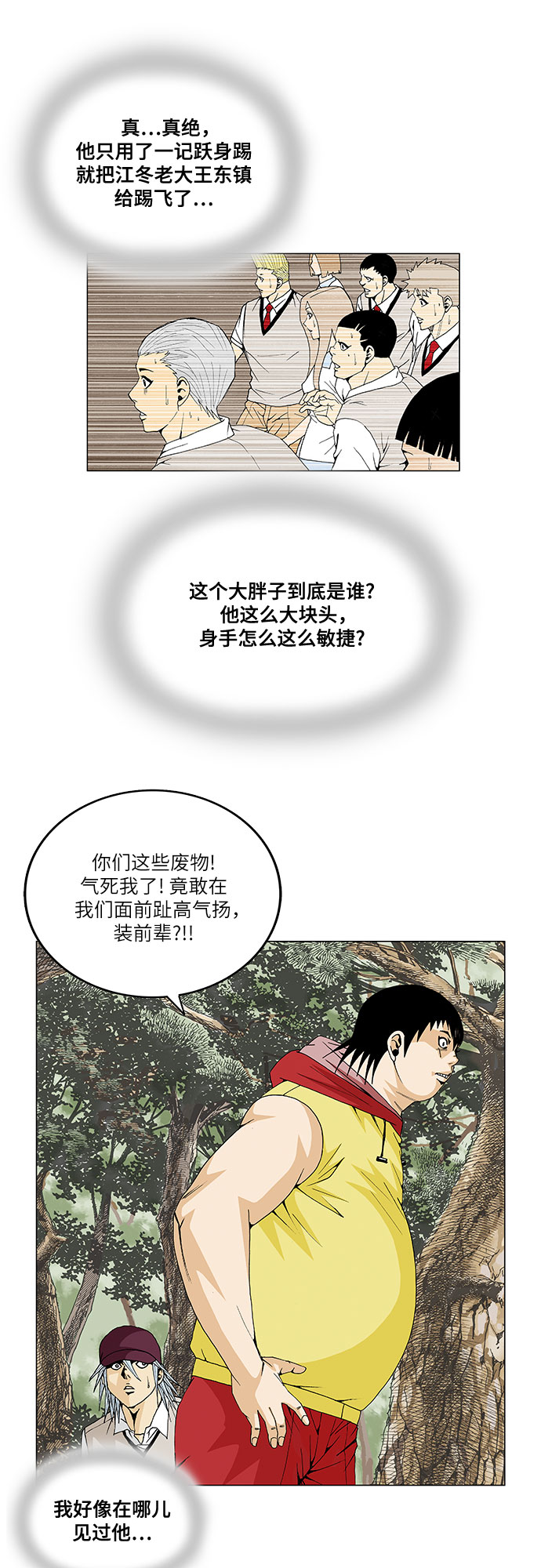 第32话4