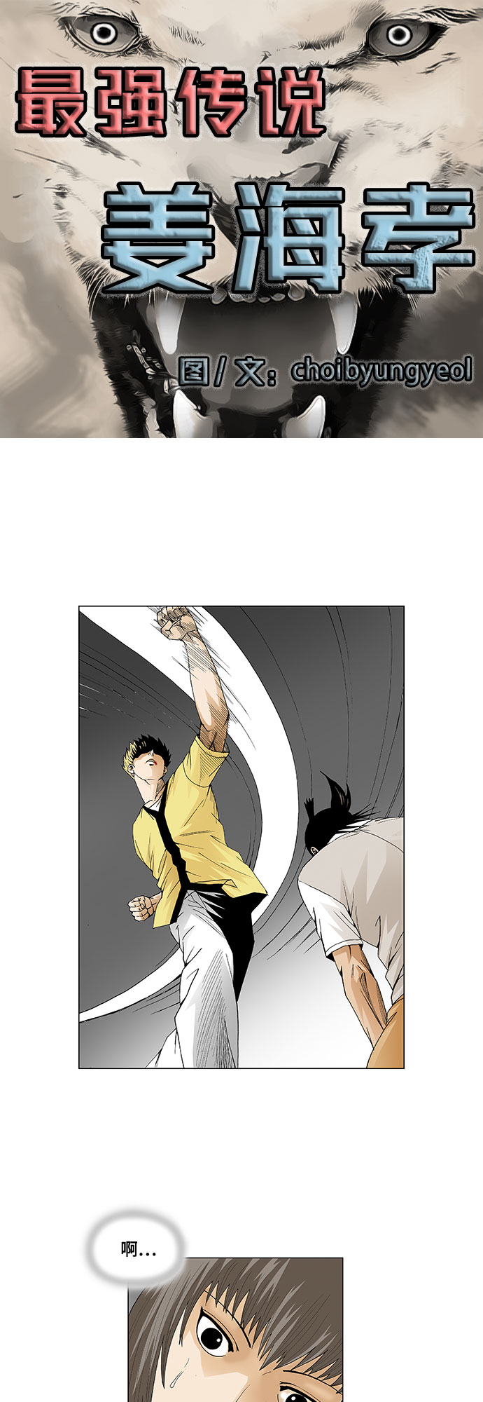 第39话3