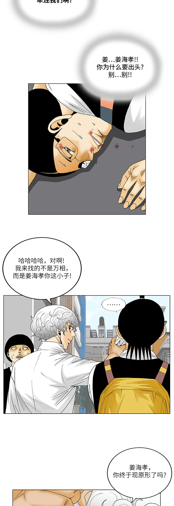第126话5
