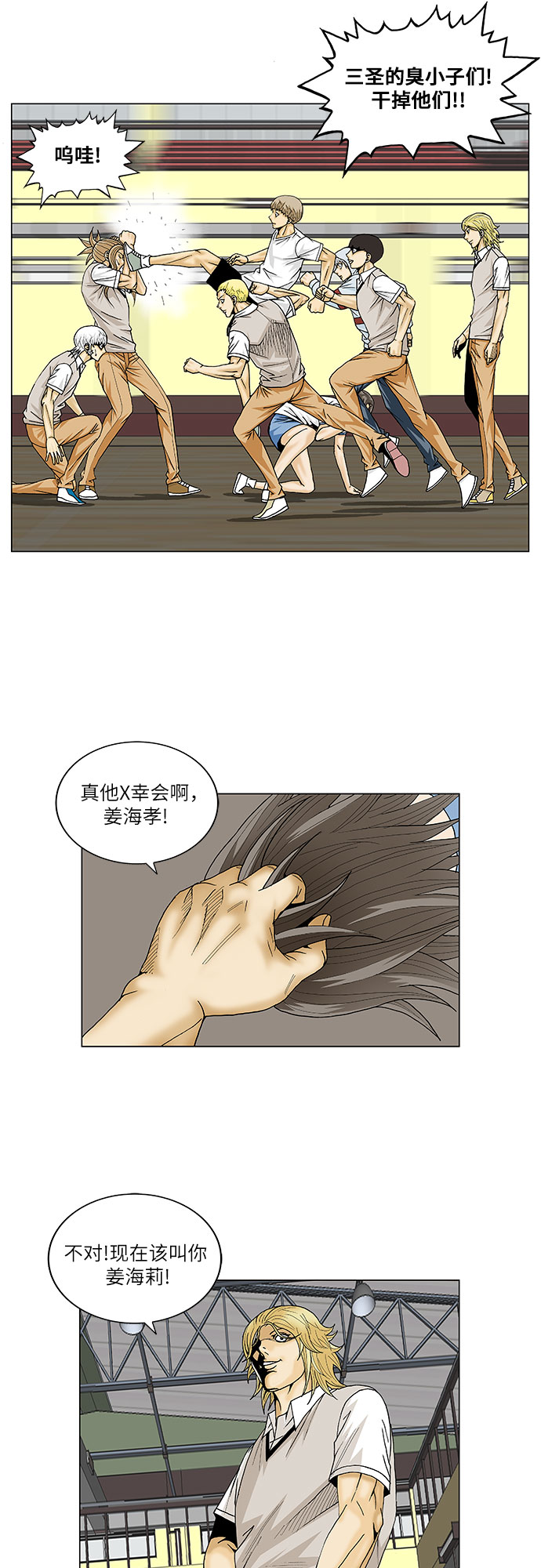 第104话6