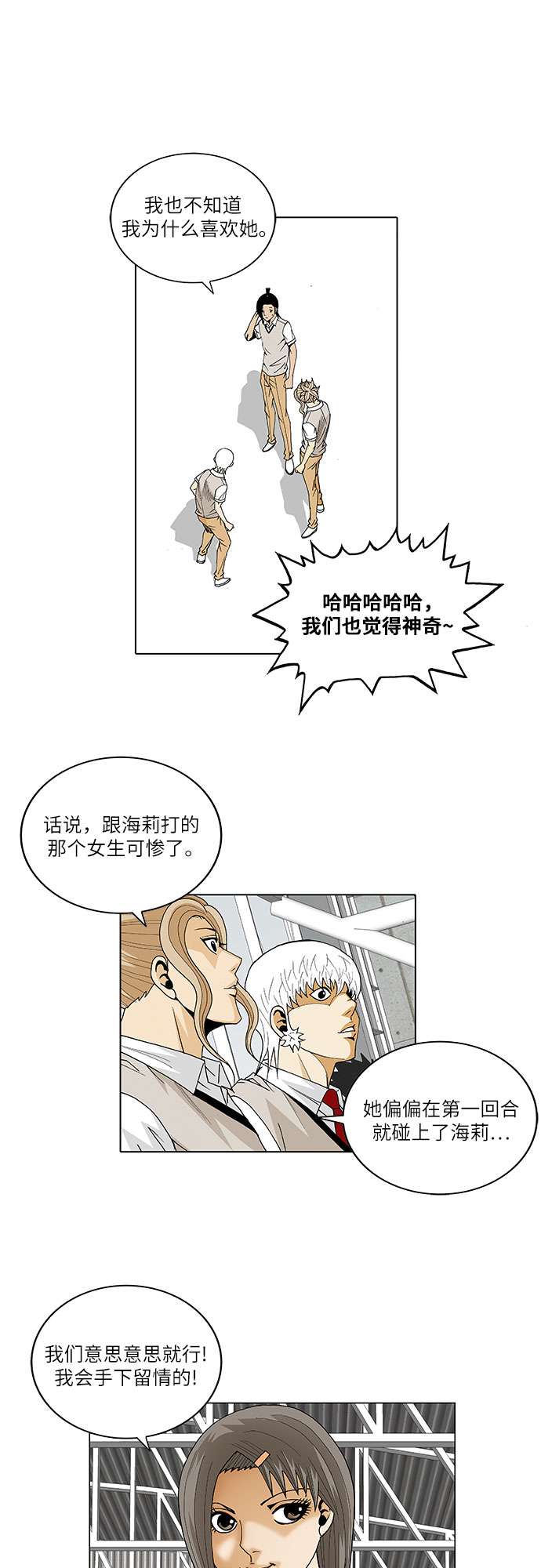 第75话21