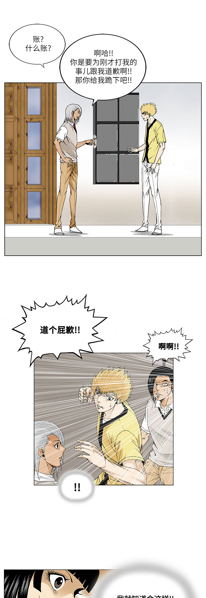 第46话6