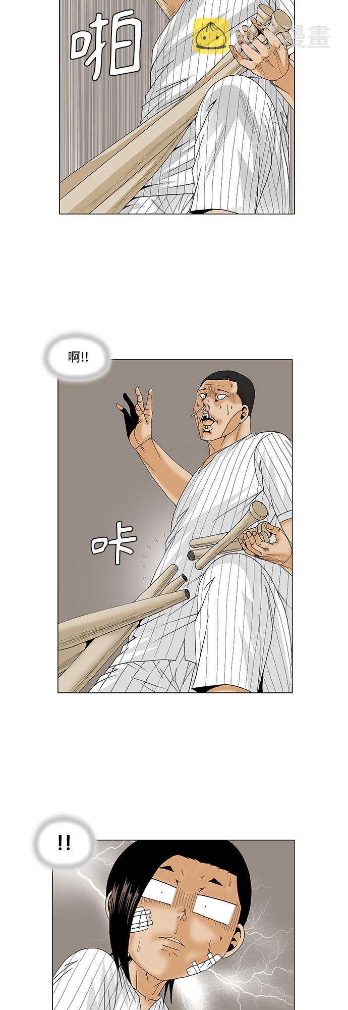 第97话9