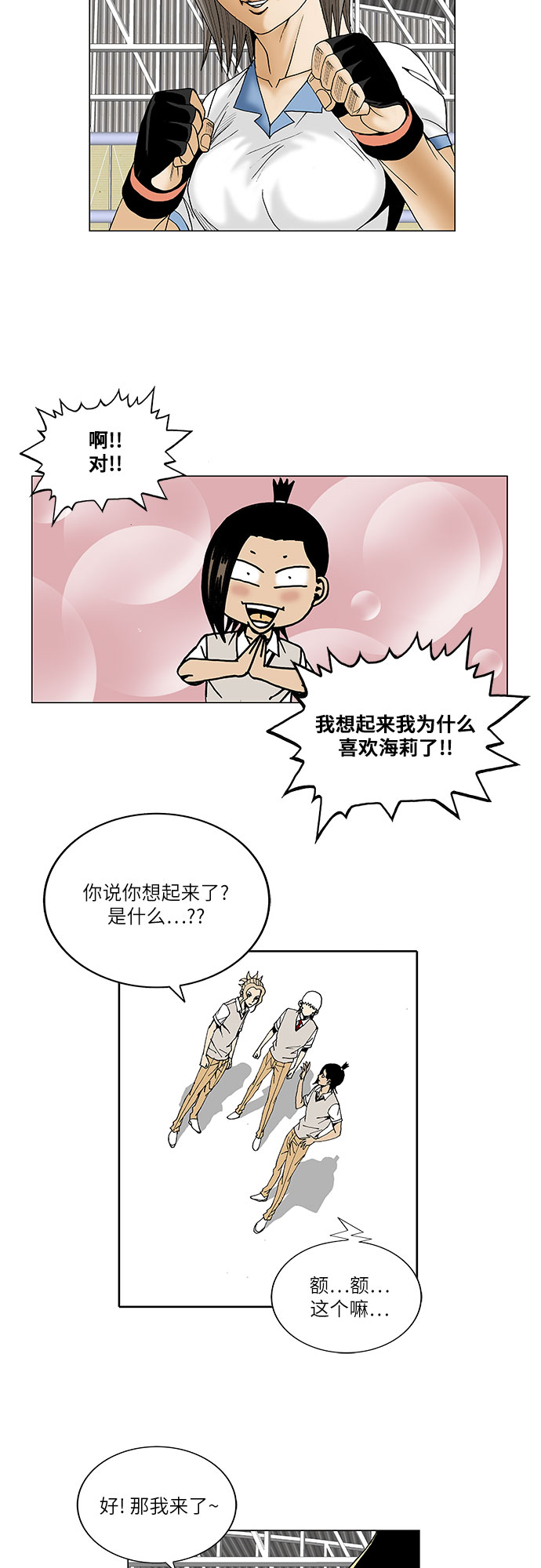 第75话22