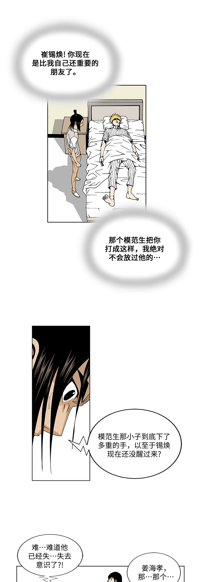 第49话8