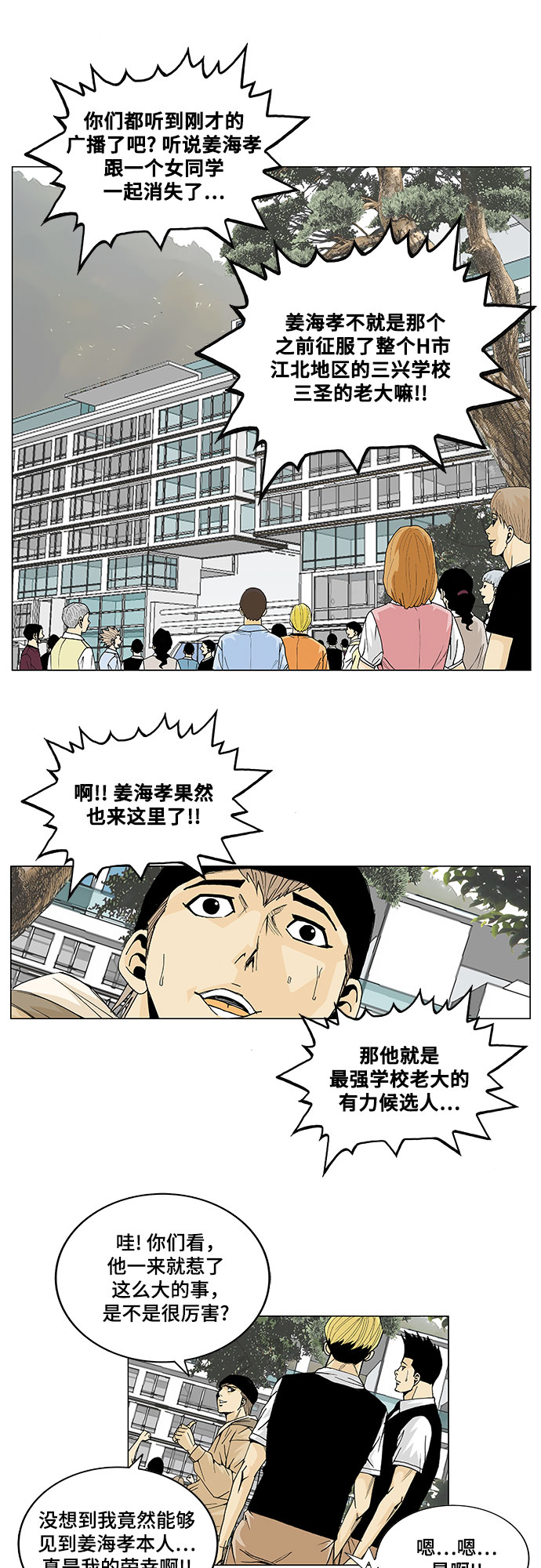 第3话16