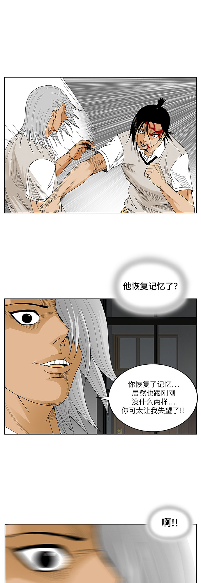 第54话22