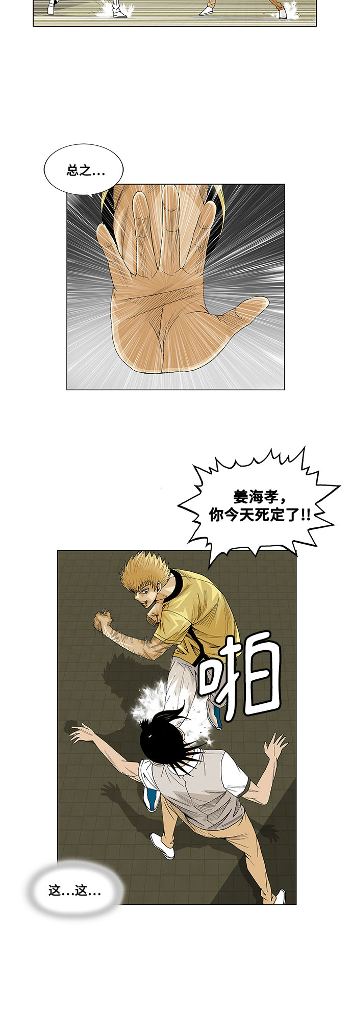 第36话29