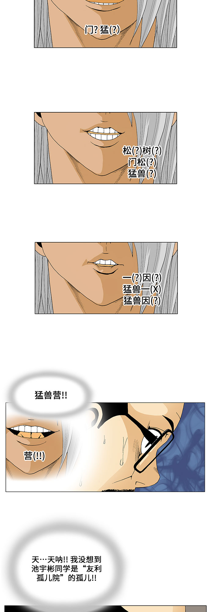 第50话9